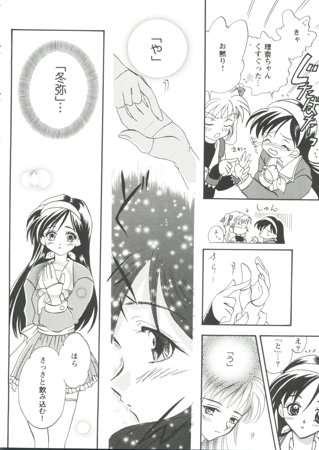 Girl's Parade '99 Cut 7 Fhentai - Page 124