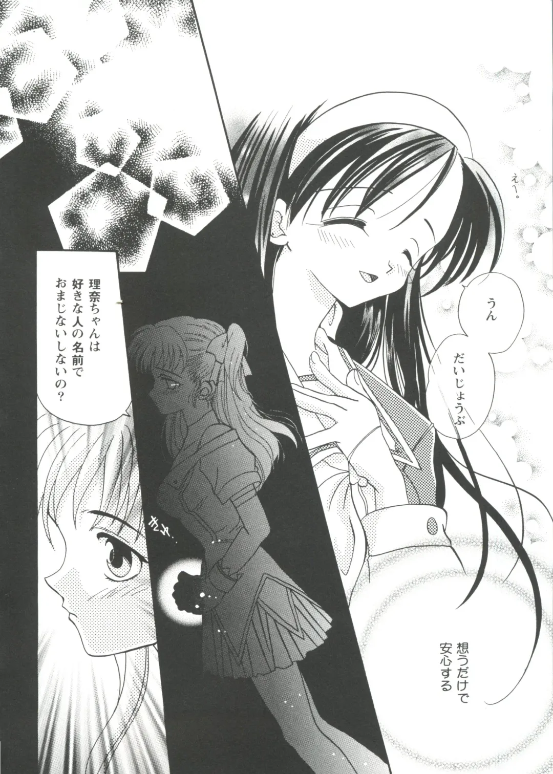 Girl's Parade '99 Cut 7 Fhentai - Page 126