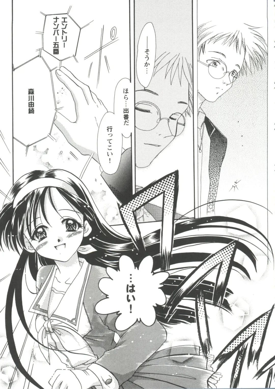 Girl's Parade '99 Cut 7 Fhentai - Page 131