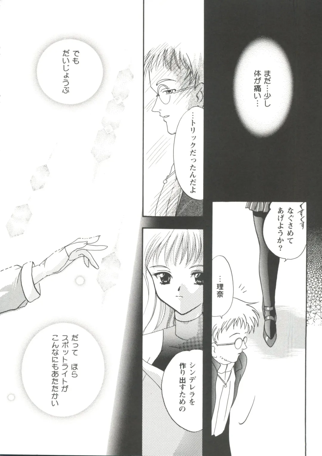 Girl's Parade '99 Cut 7 Fhentai - Page 132