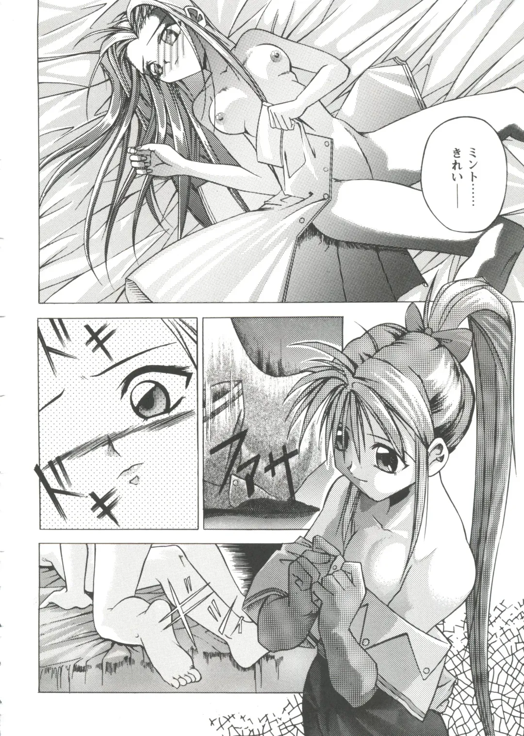 Girl's Parade '99 Cut 7 Fhentai - Page 144