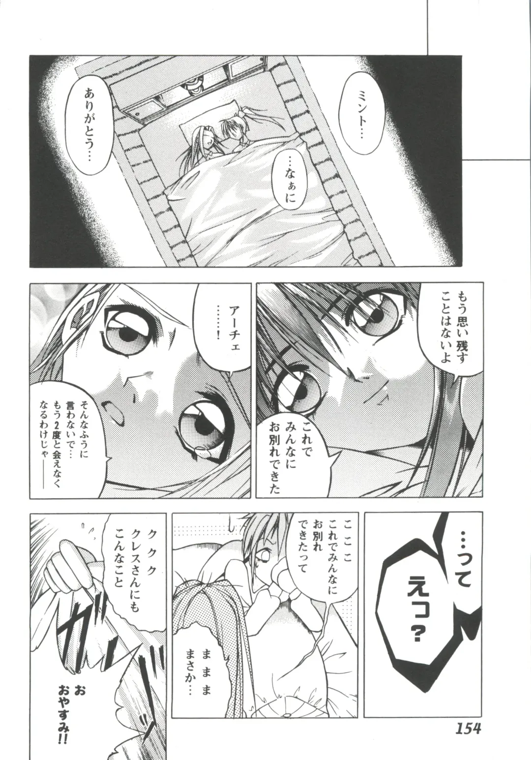 Girl's Parade '99 Cut 7 Fhentai - Page 154