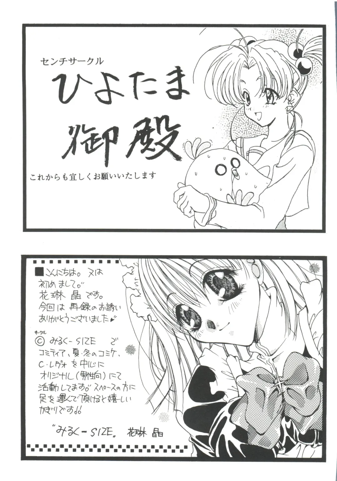 Girl's Parade '99 Cut 7 Fhentai - Page 159