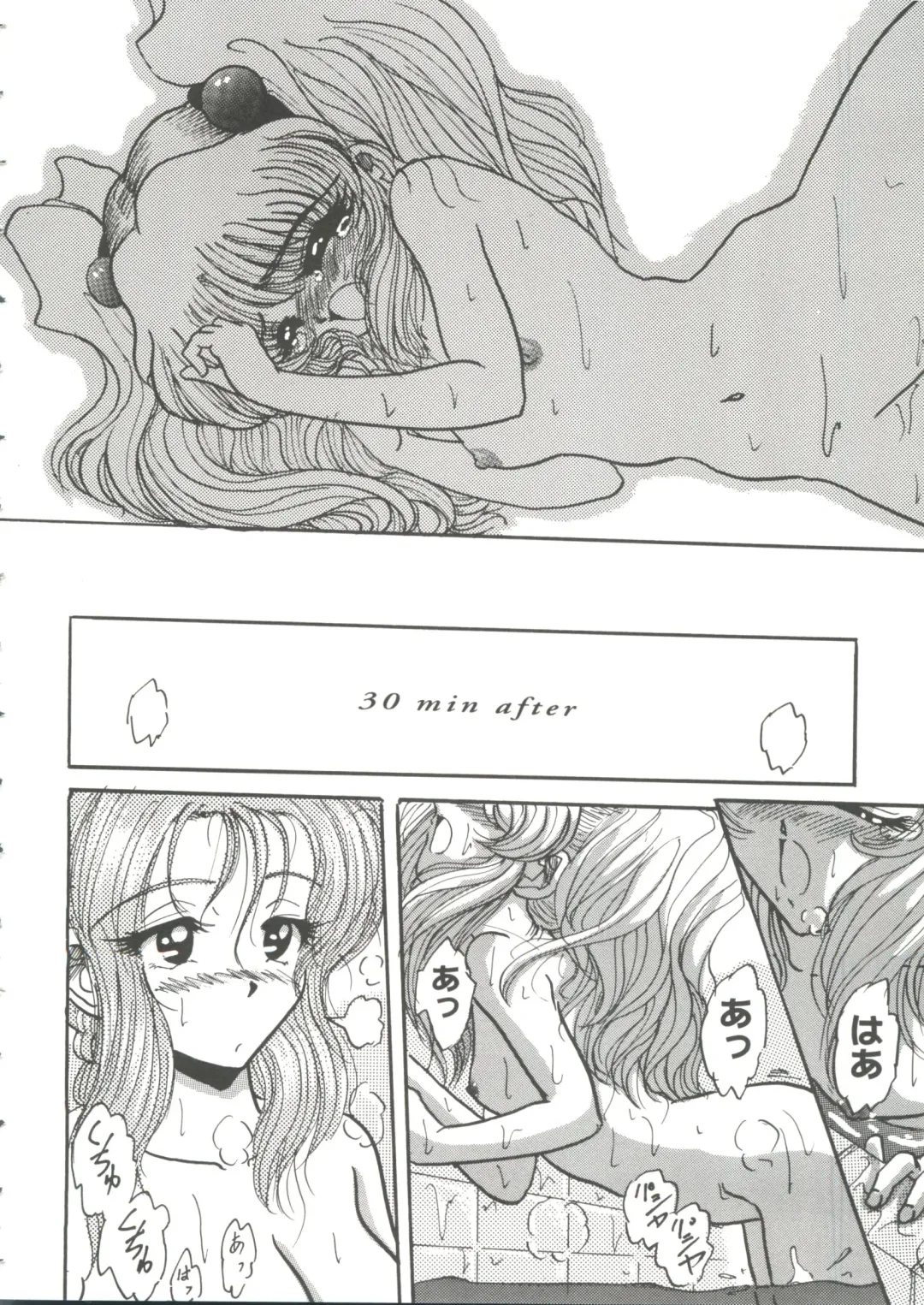 Girl's Parade '99 Cut 7 Fhentai - Page 26