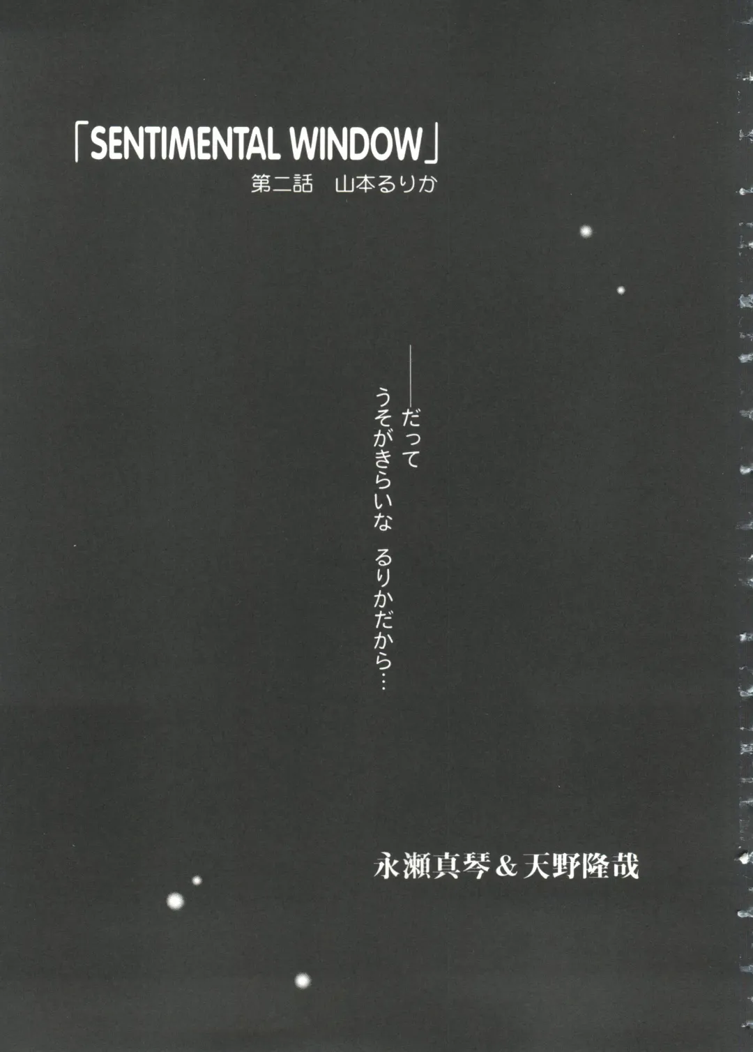 Girl's Parade '99 Cut 7 Fhentai - Page 31