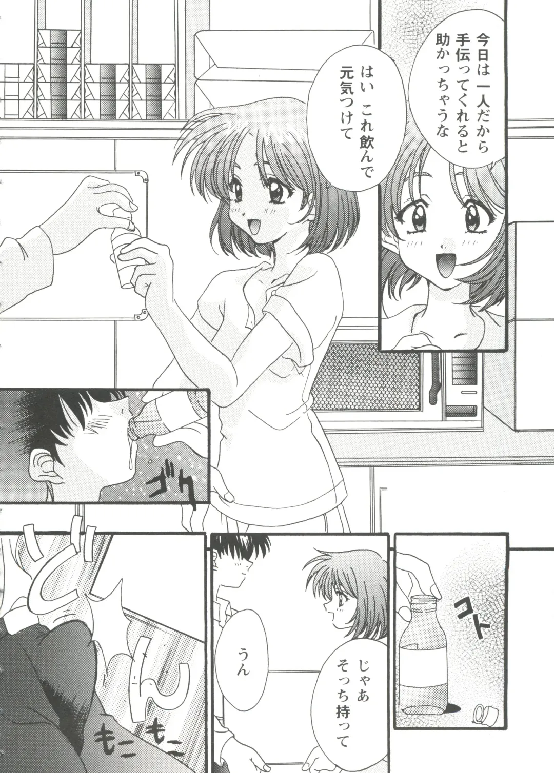 Girl's Parade '99 Cut 7 Fhentai - Page 32