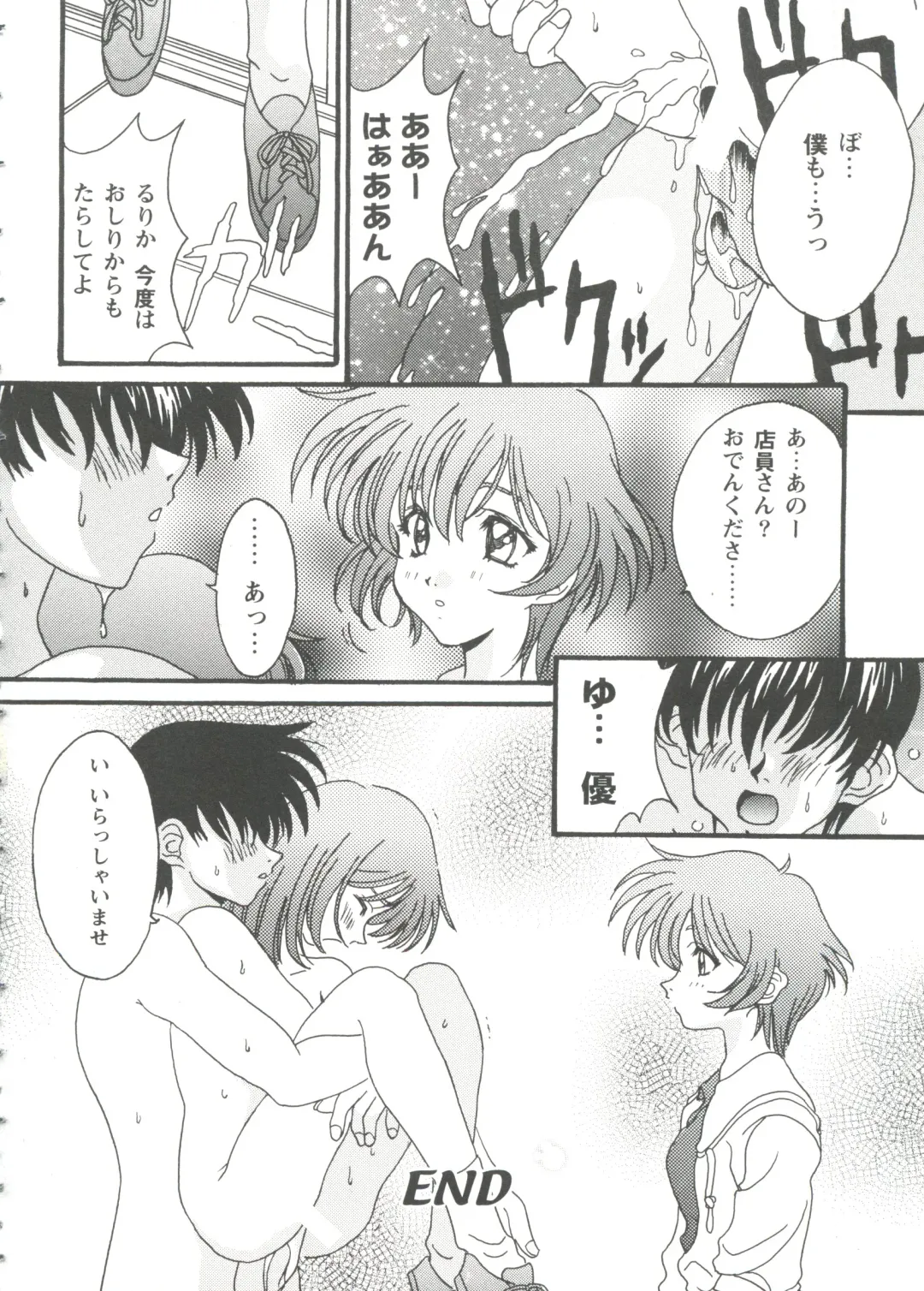 Girl's Parade '99 Cut 7 Fhentai - Page 44