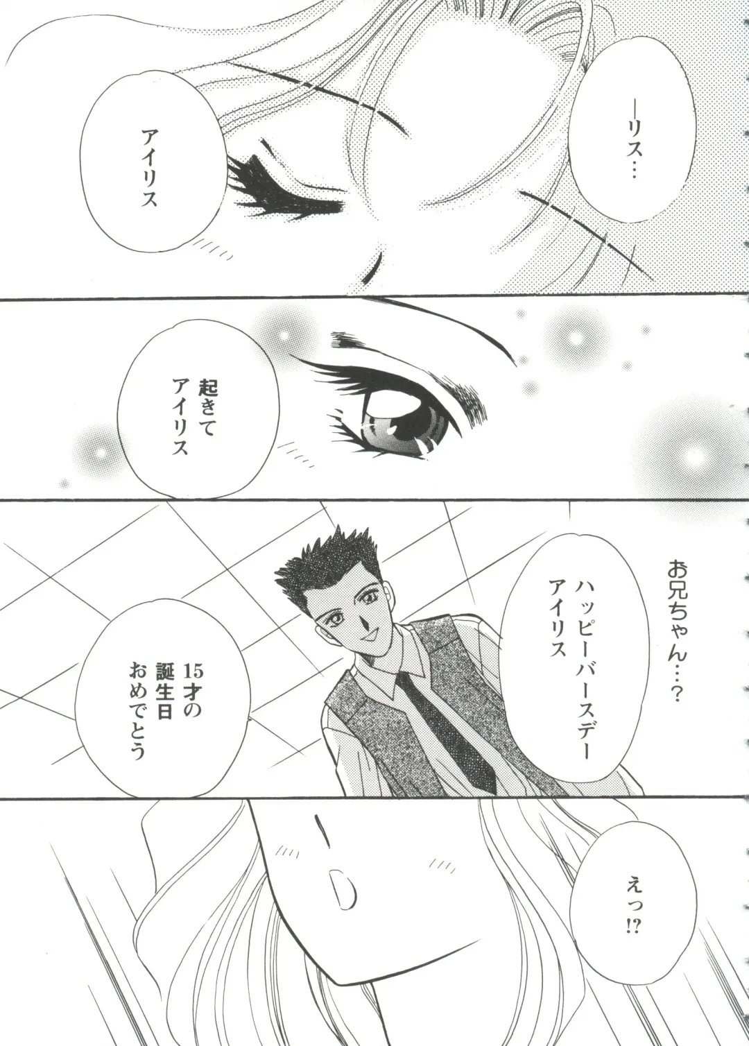 Girl's Parade '99 Cut 7 Fhentai - Page 47