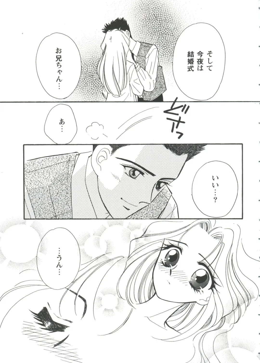 Girl's Parade '99 Cut 7 Fhentai - Page 49