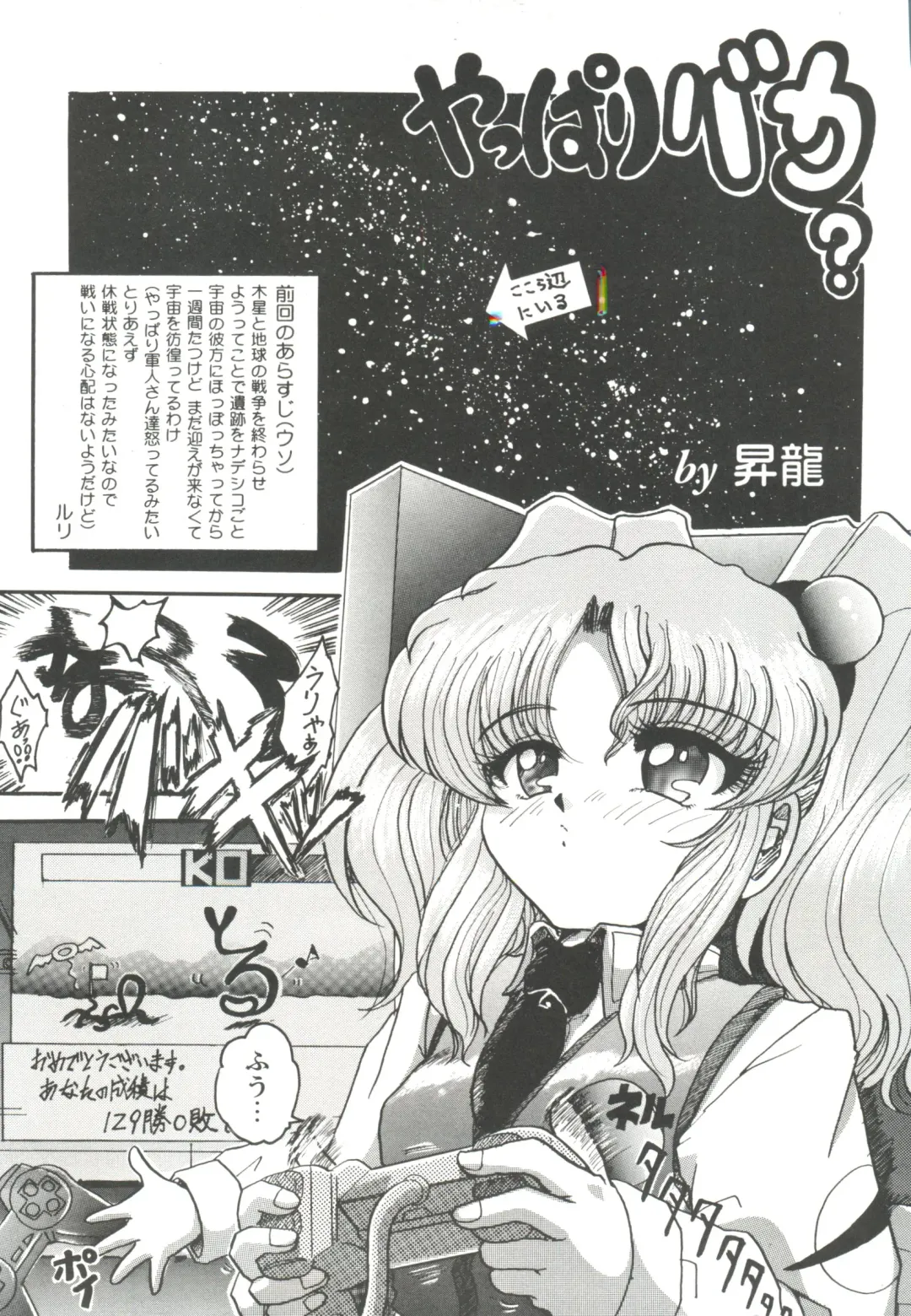 Girl's Parade '99 Cut 7 Fhentai - Page 5