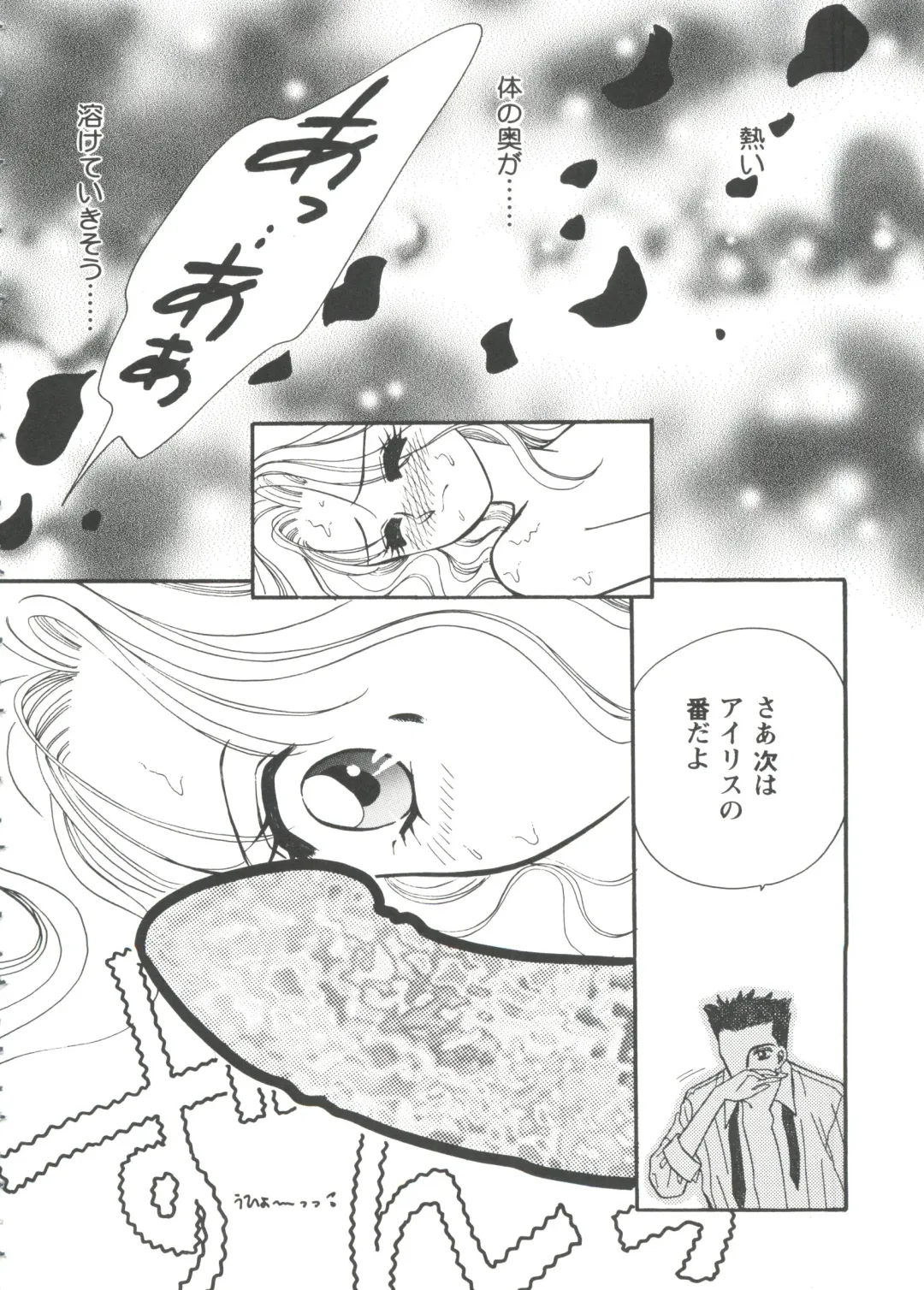 Girl's Parade '99 Cut 7 Fhentai - Page 54