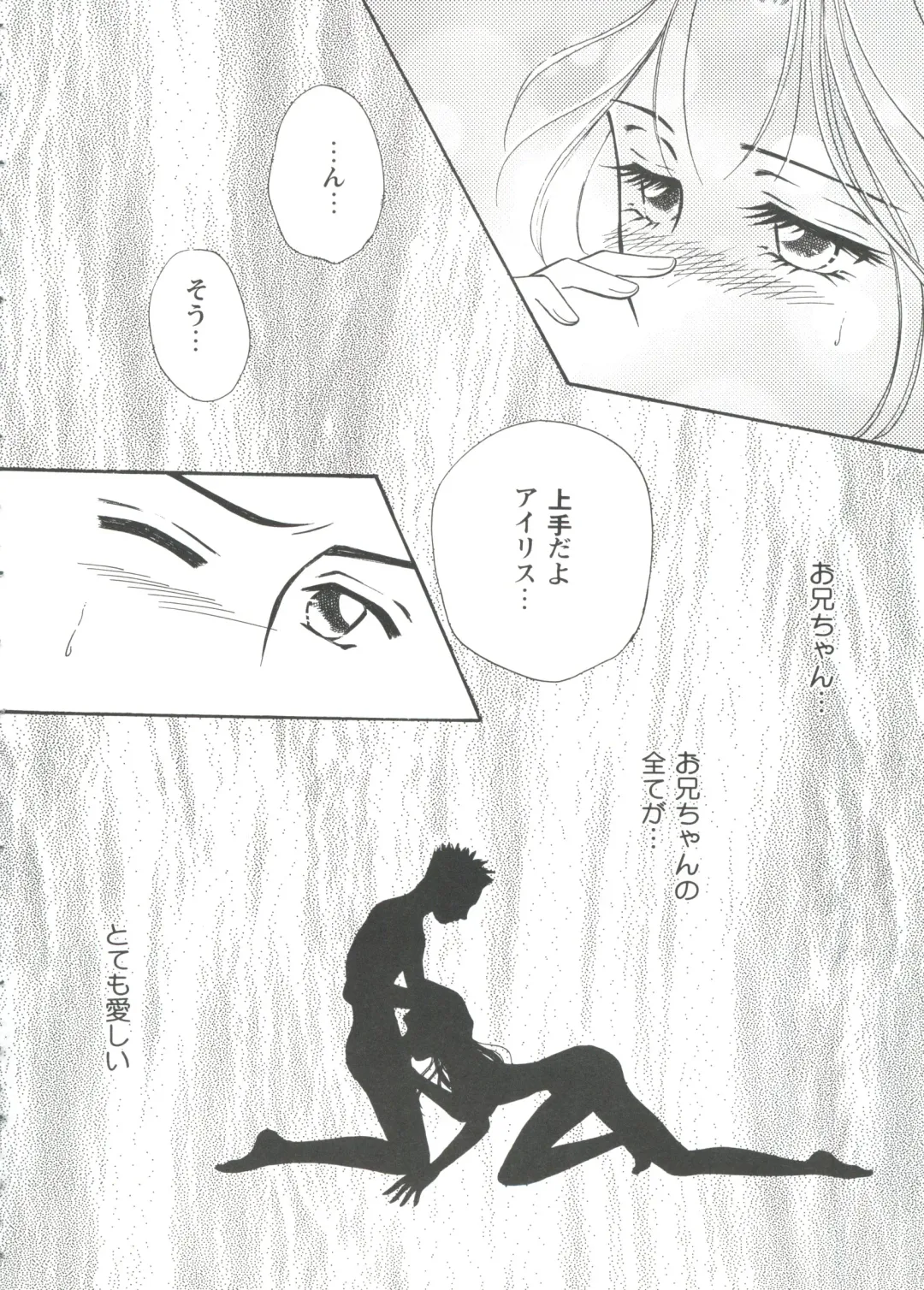 Girl's Parade '99 Cut 7 Fhentai - Page 56