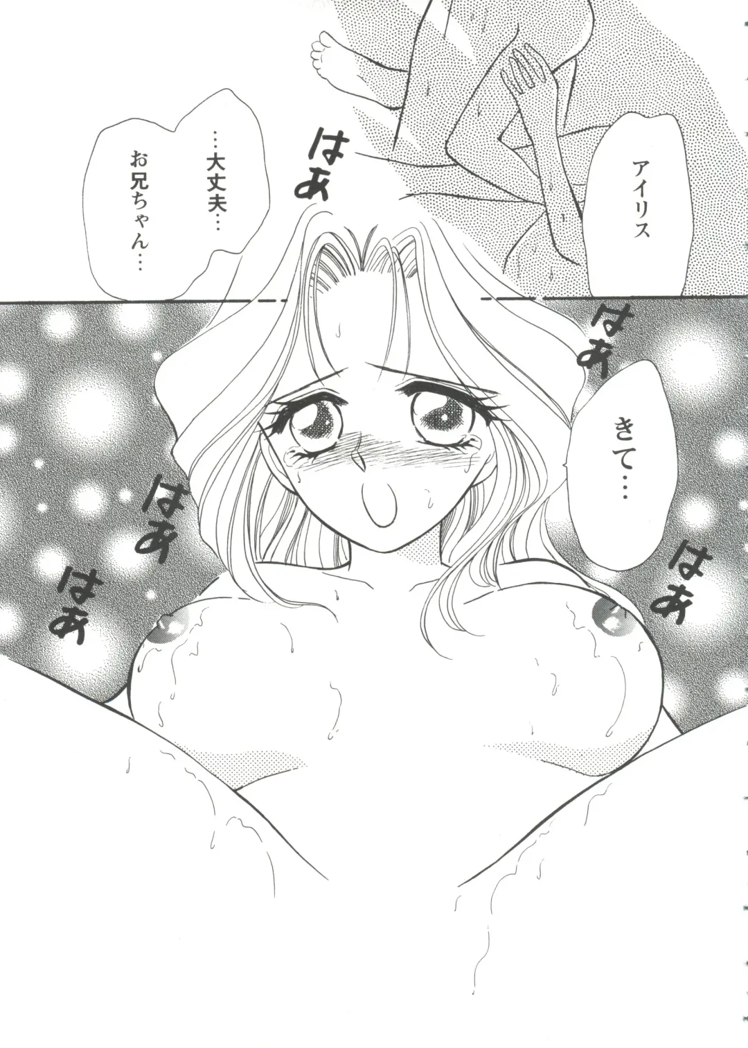 Girl's Parade '99 Cut 7 Fhentai - Page 59