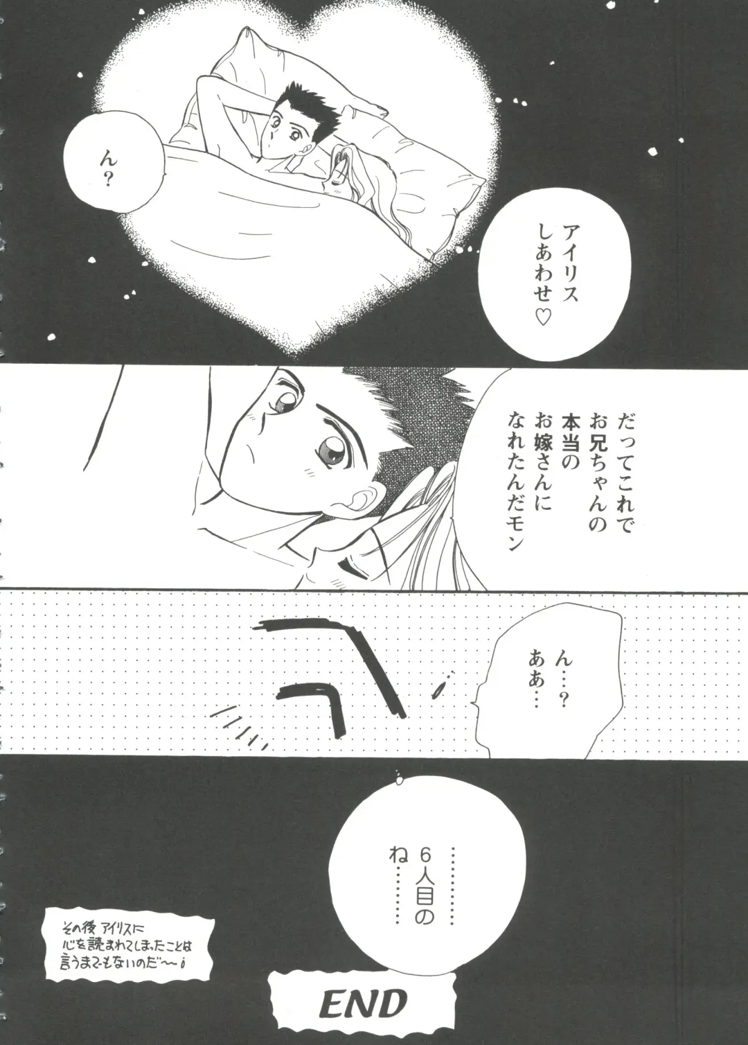 Girl's Parade '99 Cut 7 Fhentai - Page 62