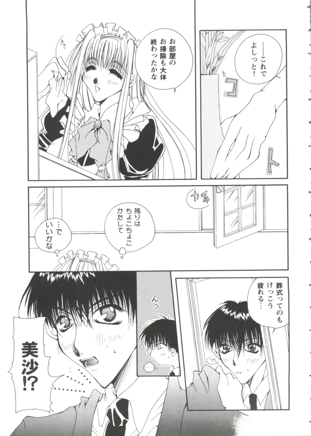 Girl's Parade '99 Cut 7 Fhentai - Page 65