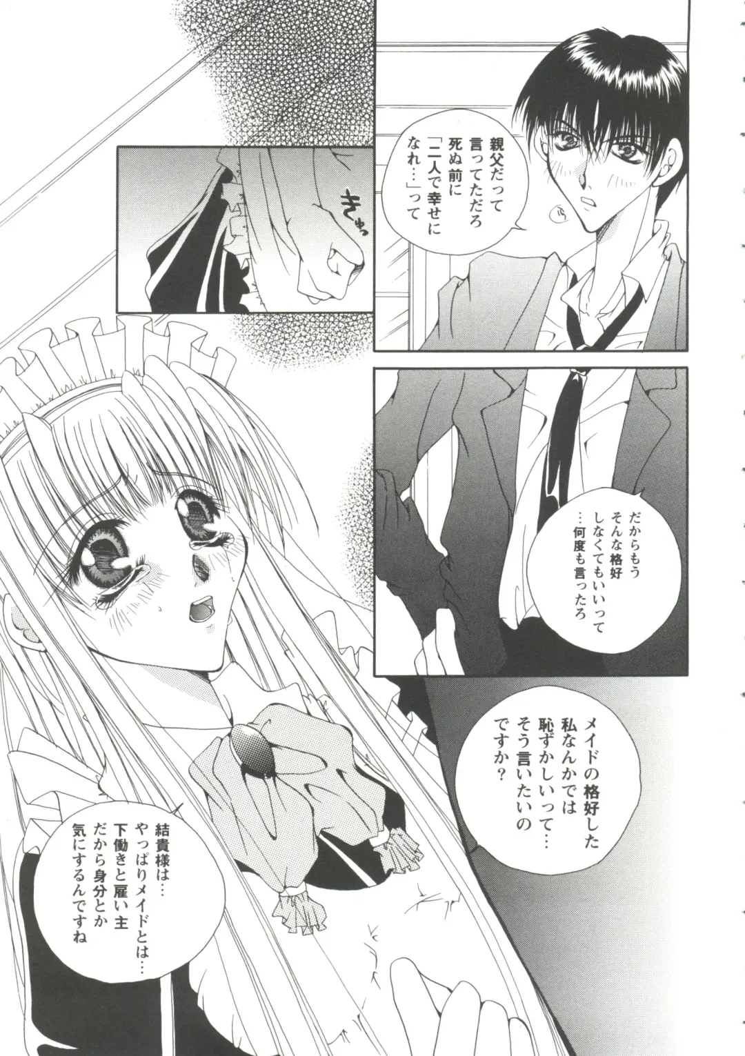 Girl's Parade '99 Cut 7 Fhentai - Page 67