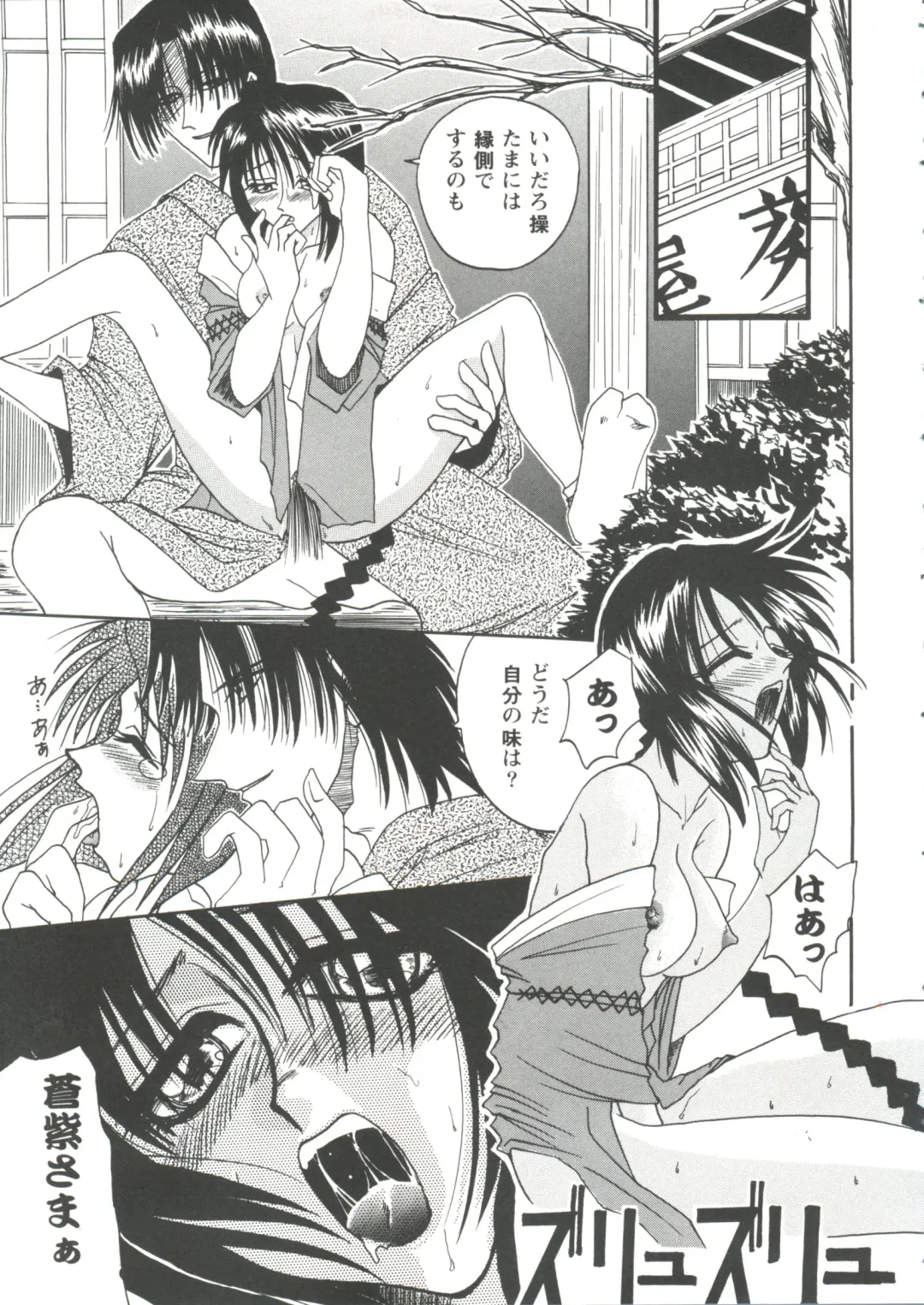 Girl's Parade '99 Cut 7 Fhentai - Page 83