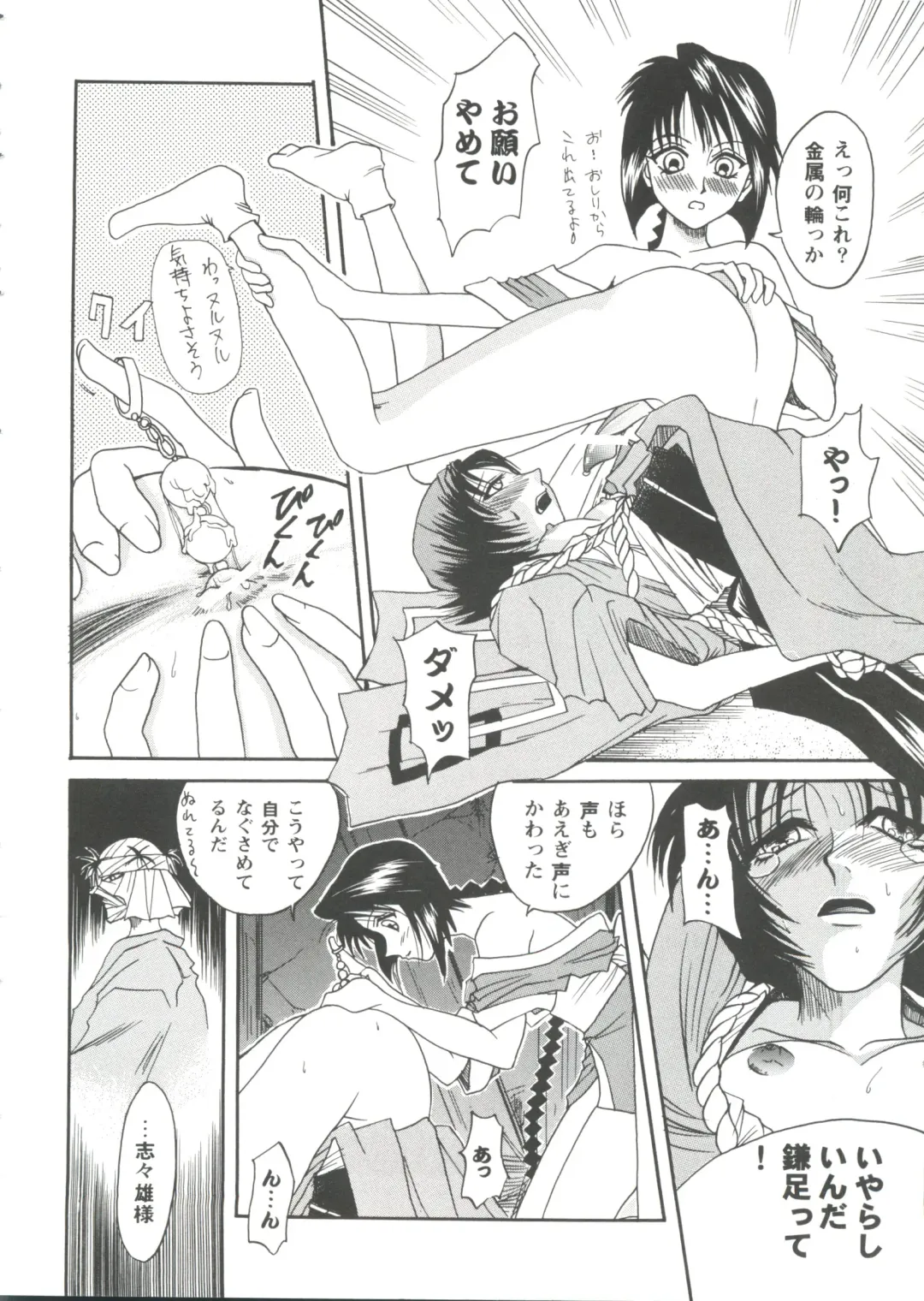 Girl's Parade '99 Cut 7 Fhentai - Page 90