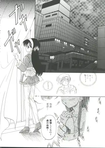 Girl's Parade '99 Cut 7 Fhentai - Page 122