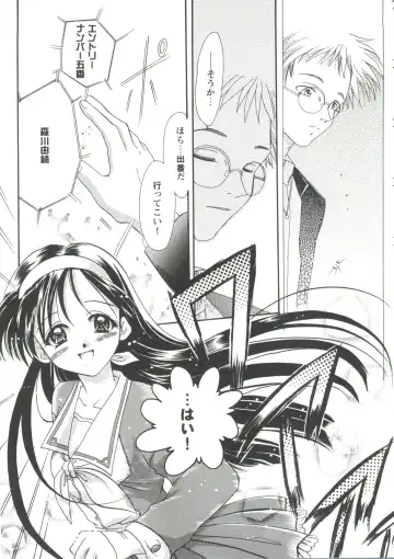Girl's Parade '99 Cut 7 Fhentai - Page 131
