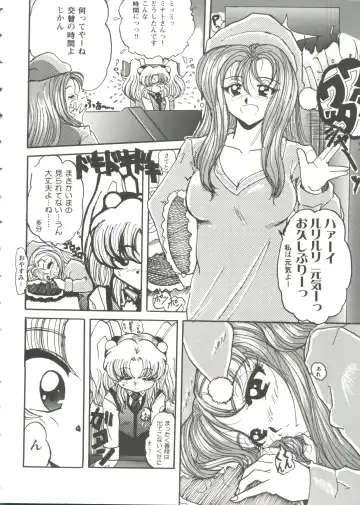 Girl's Parade '99 Cut 7 Fhentai - Page 14