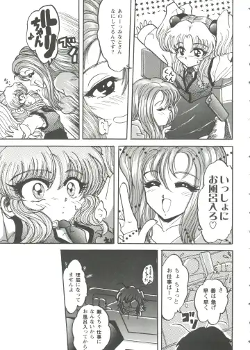 Girl's Parade '99 Cut 7 Fhentai - Page 15