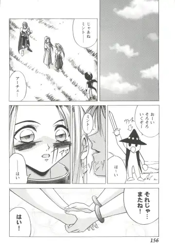 Girl's Parade '99 Cut 7 Fhentai - Page 156