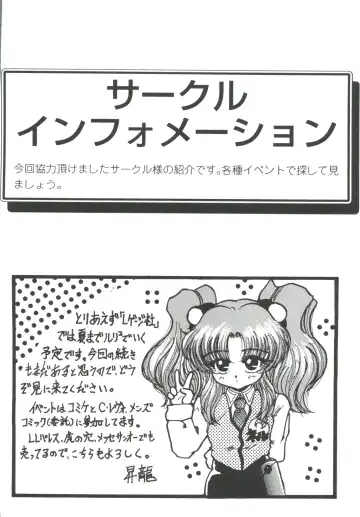 Girl's Parade '99 Cut 7 Fhentai - Page 158