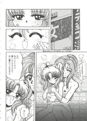 Girl's Parade '99 Cut 7 Fhentai - Page 16
