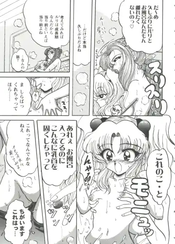 Girl's Parade '99 Cut 7 Fhentai - Page 17