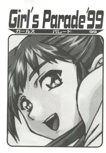 Girl's Parade '99 Cut 7 Fhentai - Page 3