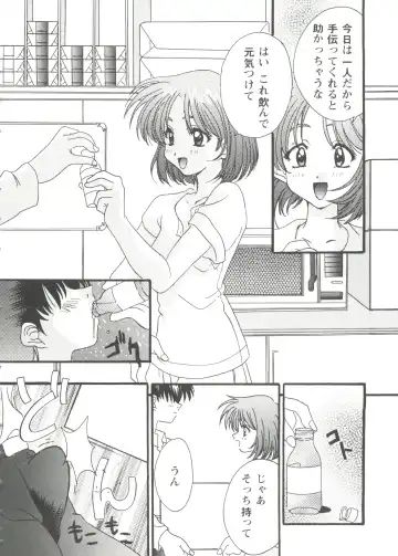 Girl's Parade '99 Cut 7 Fhentai - Page 32