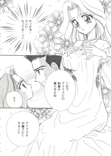 Girl's Parade '99 Cut 7 Fhentai - Page 48