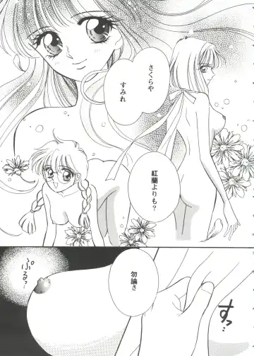 Girl's Parade '99 Cut 7 Fhentai - Page 51