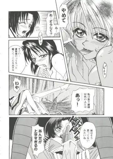 Girl's Parade '99 Cut 7 Fhentai - Page 88