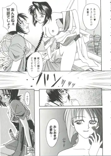 Girl's Parade '99 Cut 7 Fhentai - Page 89