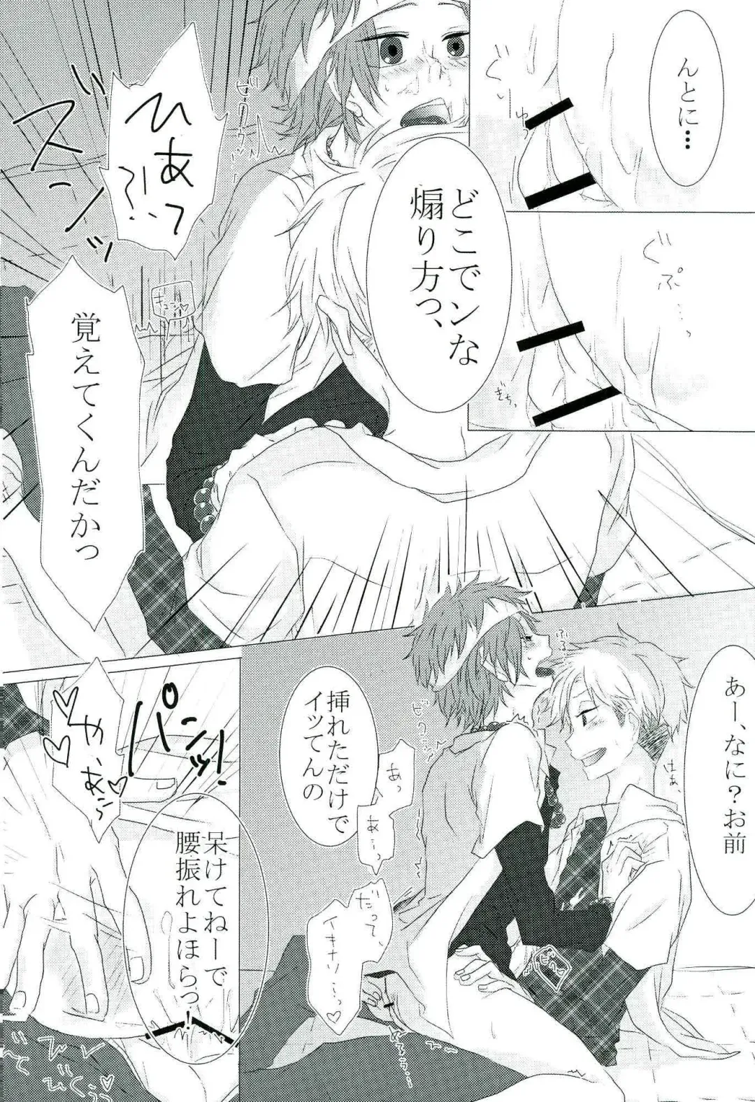 零姦-霊能力者 鳥束〇太淫虐 Fhentai - Page 10