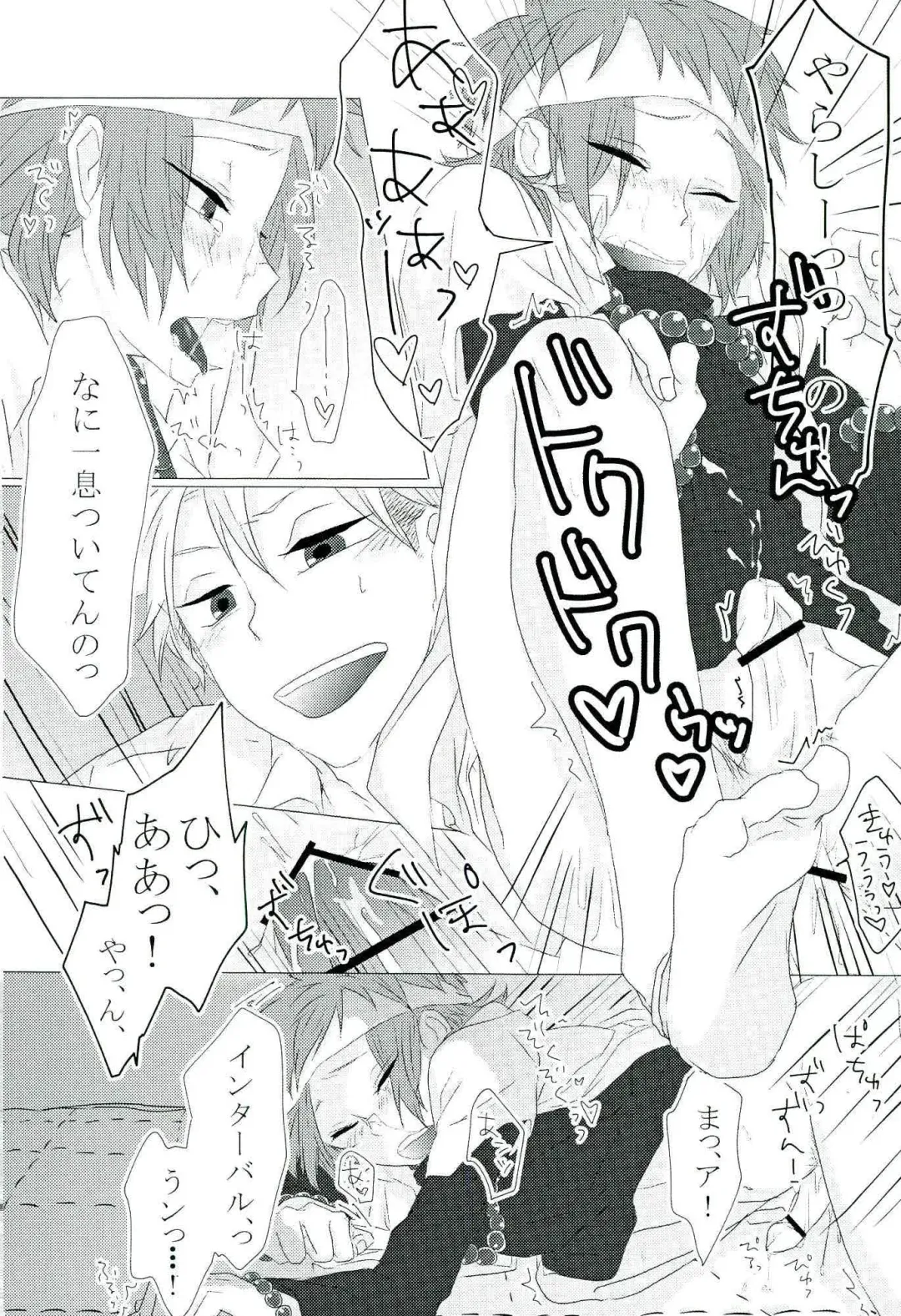 零姦-霊能力者 鳥束〇太淫虐 Fhentai - Page 12