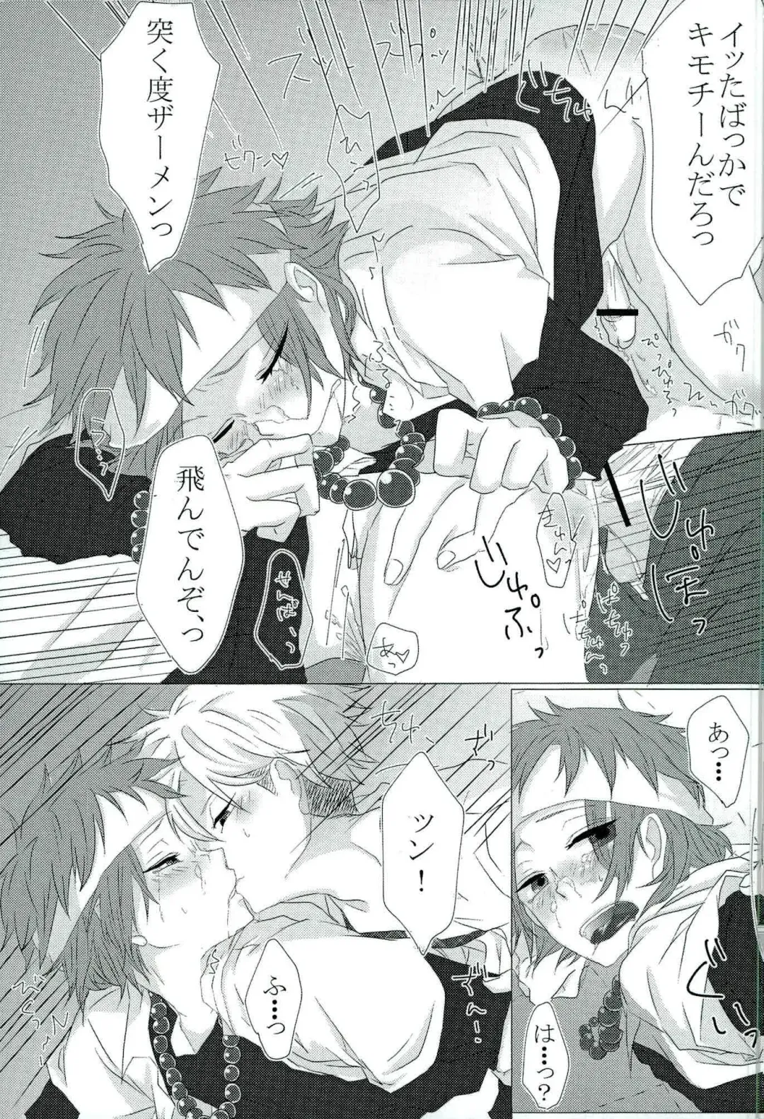 零姦-霊能力者 鳥束〇太淫虐 Fhentai - Page 13