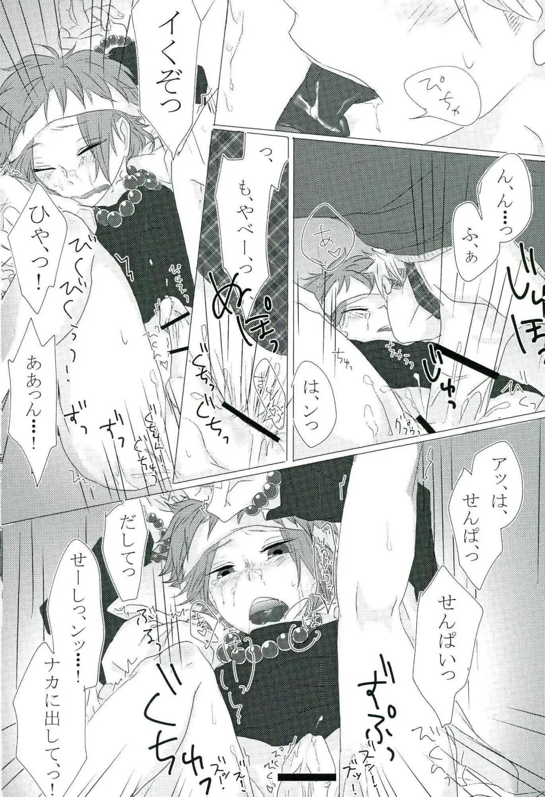 零姦-霊能力者 鳥束〇太淫虐 Fhentai - Page 14