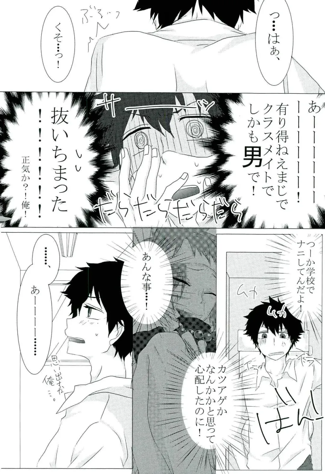 零姦-霊能力者 鳥束〇太淫虐 Fhentai - Page 18