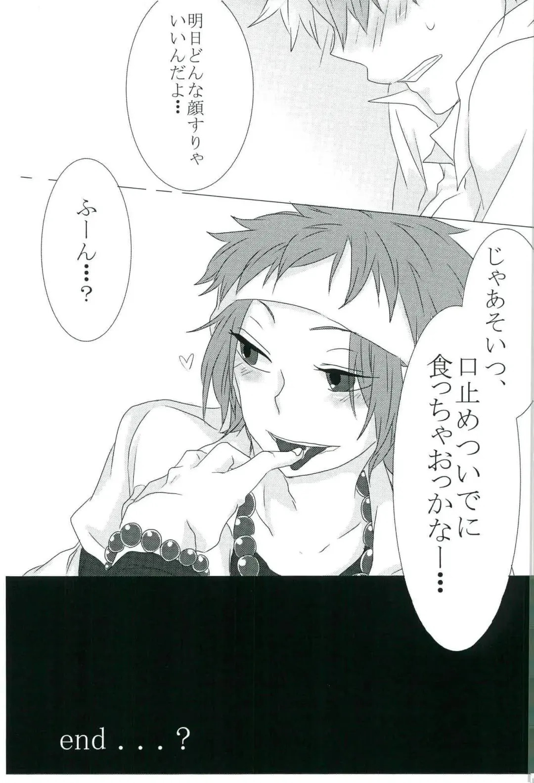 零姦-霊能力者 鳥束〇太淫虐 Fhentai - Page 19