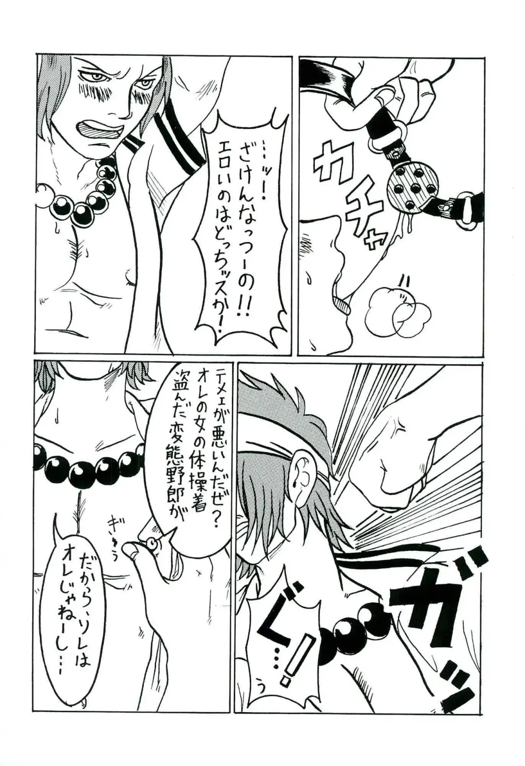 零姦-霊能力者 鳥束〇太淫虐 Fhentai - Page 32