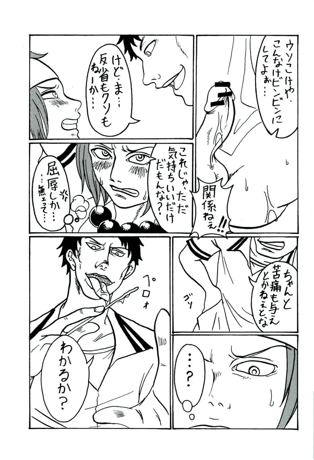 零姦-霊能力者 鳥束〇太淫虐 Fhentai - Page 33