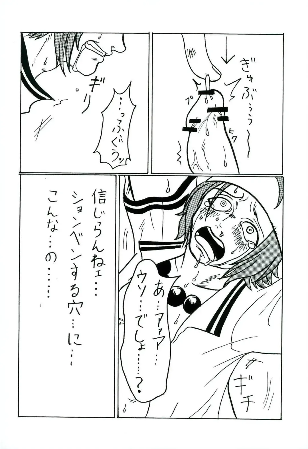 零姦-霊能力者 鳥束〇太淫虐 Fhentai - Page 36