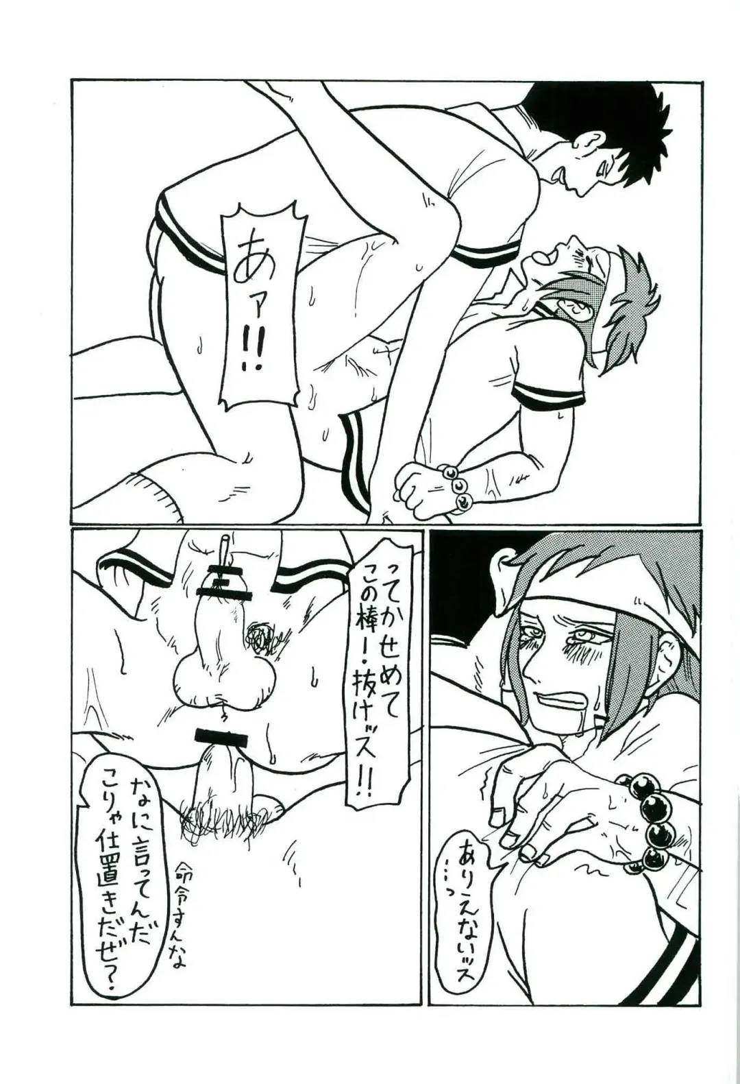 零姦-霊能力者 鳥束〇太淫虐 Fhentai - Page 39
