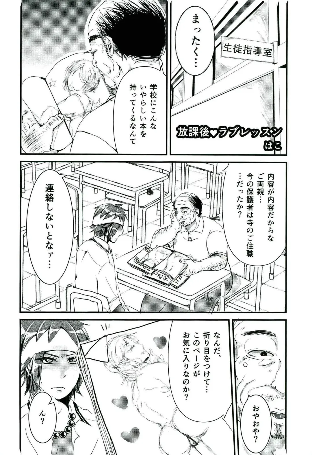 零姦-霊能力者 鳥束〇太淫虐 Fhentai - Page 42