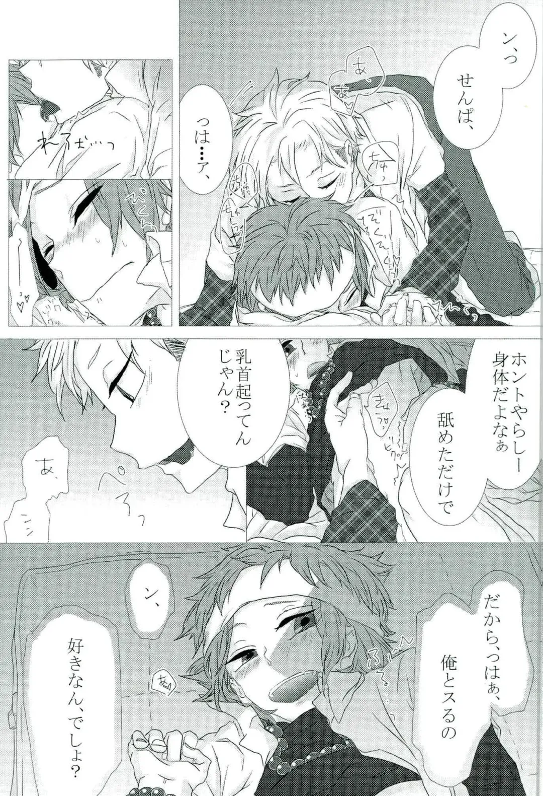 零姦-霊能力者 鳥束〇太淫虐 Fhentai - Page 5