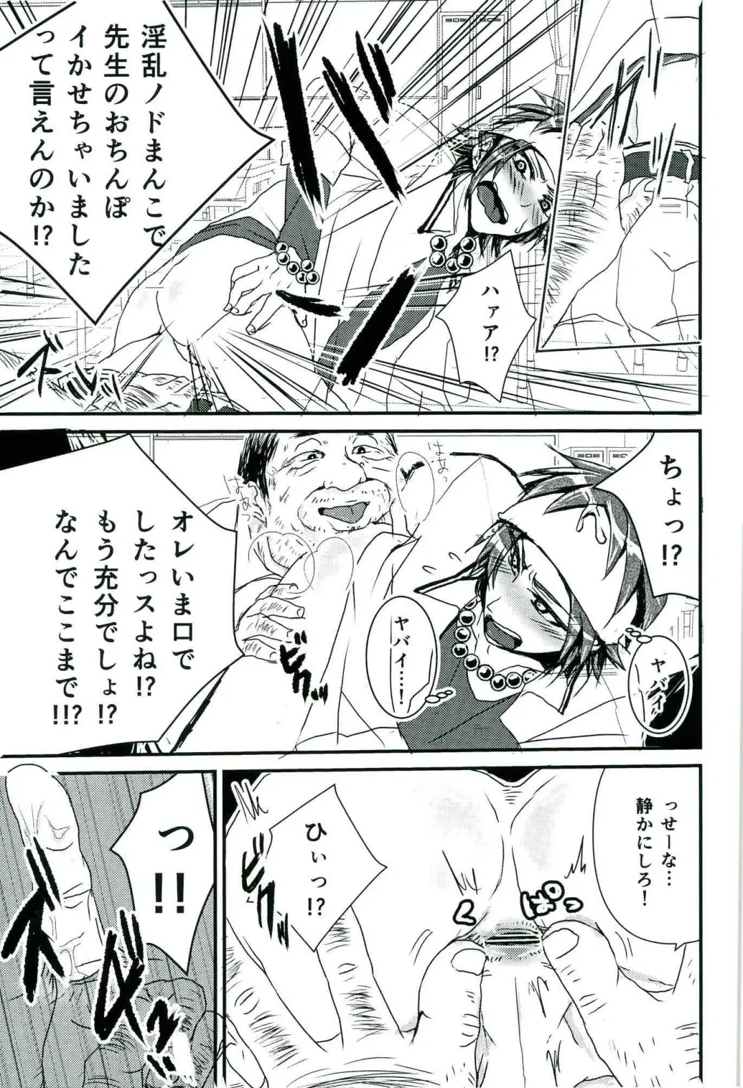 零姦-霊能力者 鳥束〇太淫虐 Fhentai - Page 51