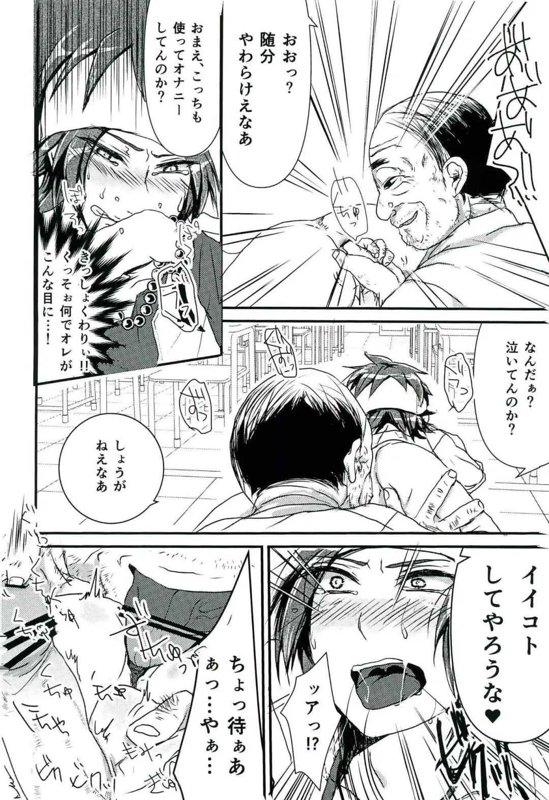 零姦-霊能力者 鳥束〇太淫虐 Fhentai - Page 52